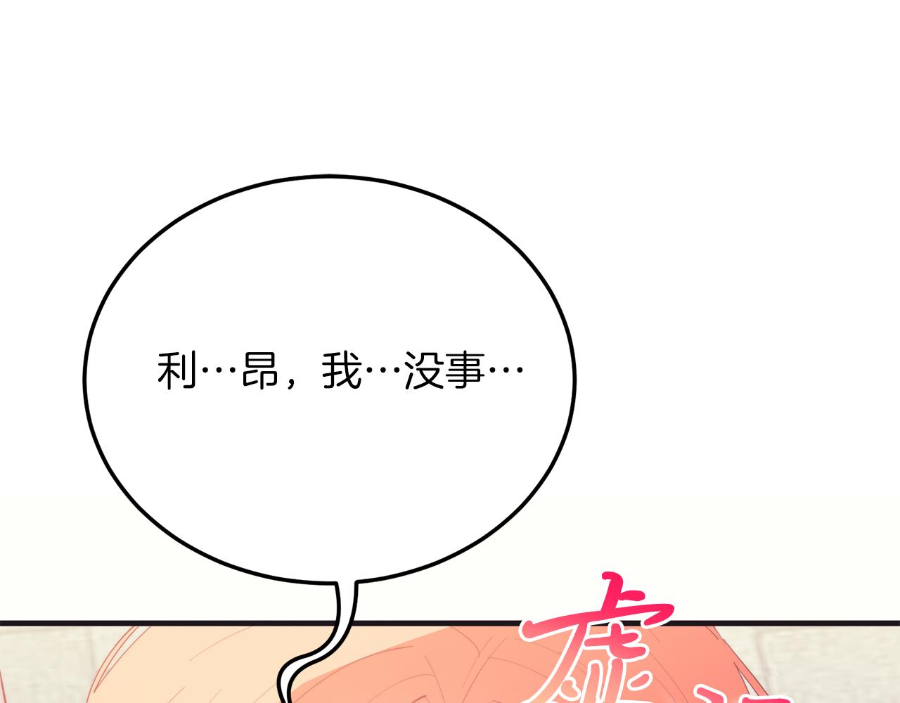 第66话 解救？(1/4)-第66话