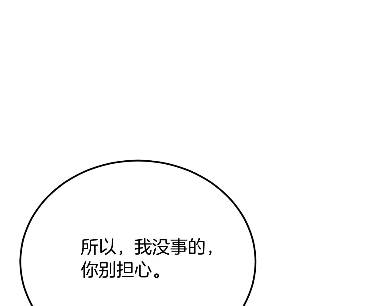 第68话 救救我(1/4)-第68话