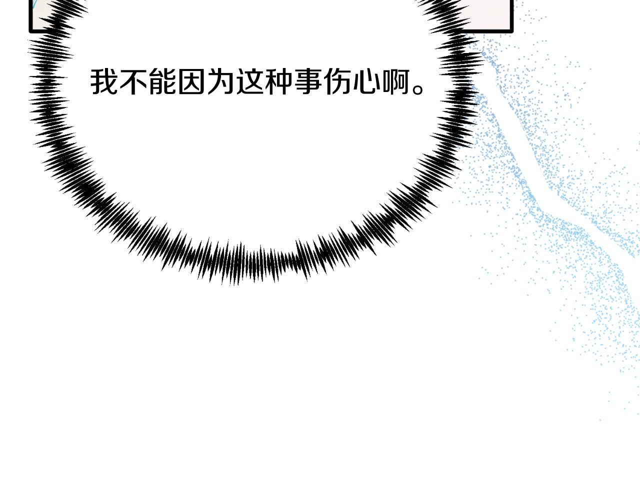 第72话 身份差距(1/4)-第72话