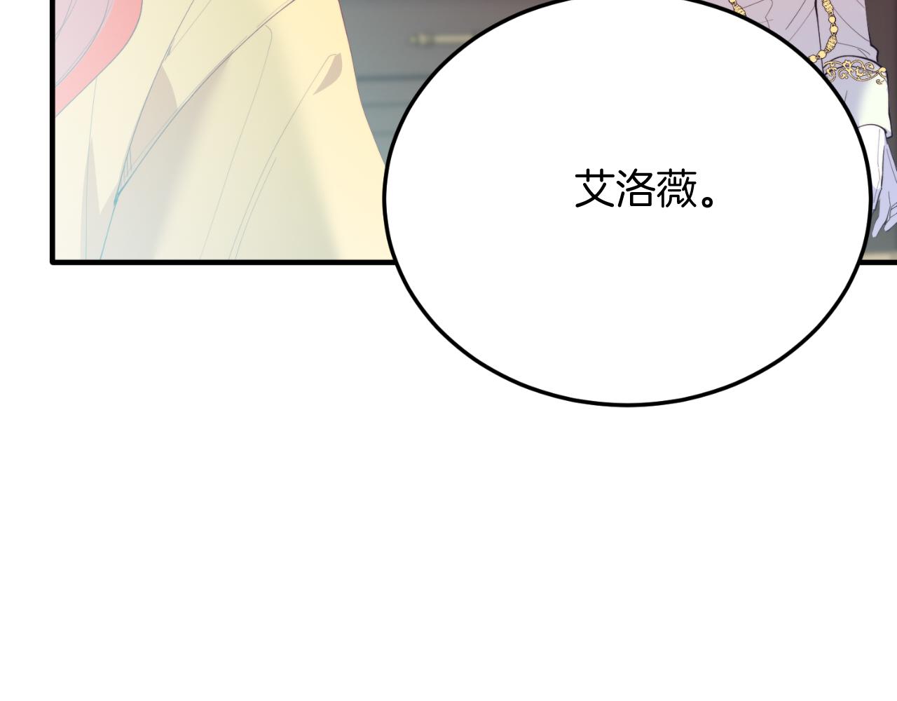 第72话 身份差距(1/4)-第72话