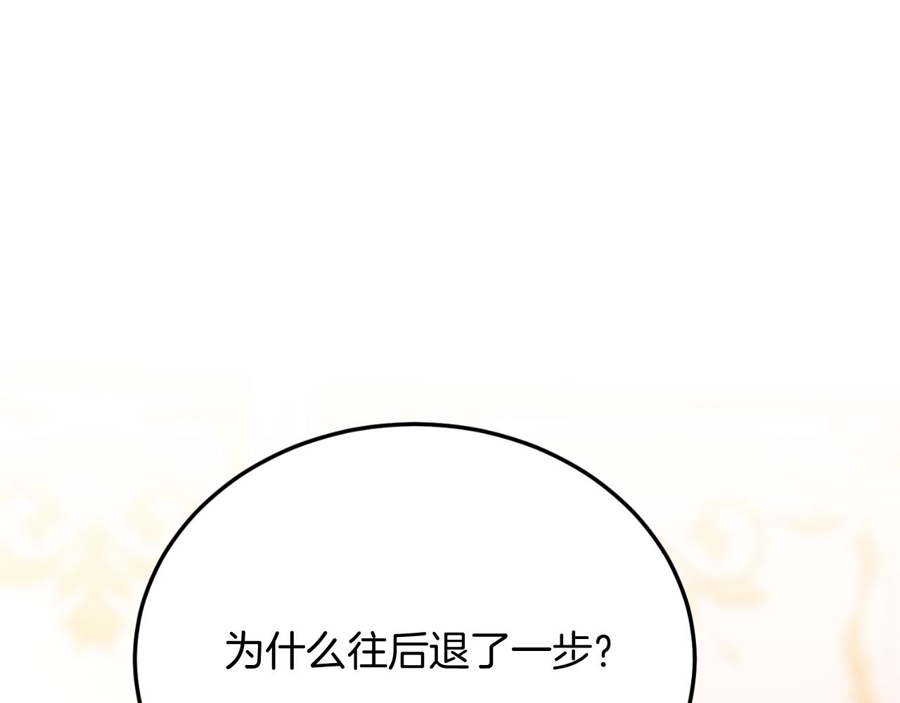 第72话 身份差距(1/4)-第72话