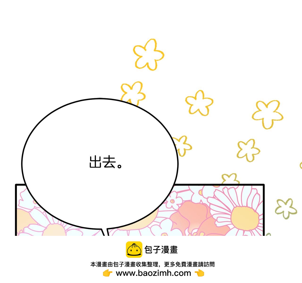 第72话 身份差距(1/4)-第72话
