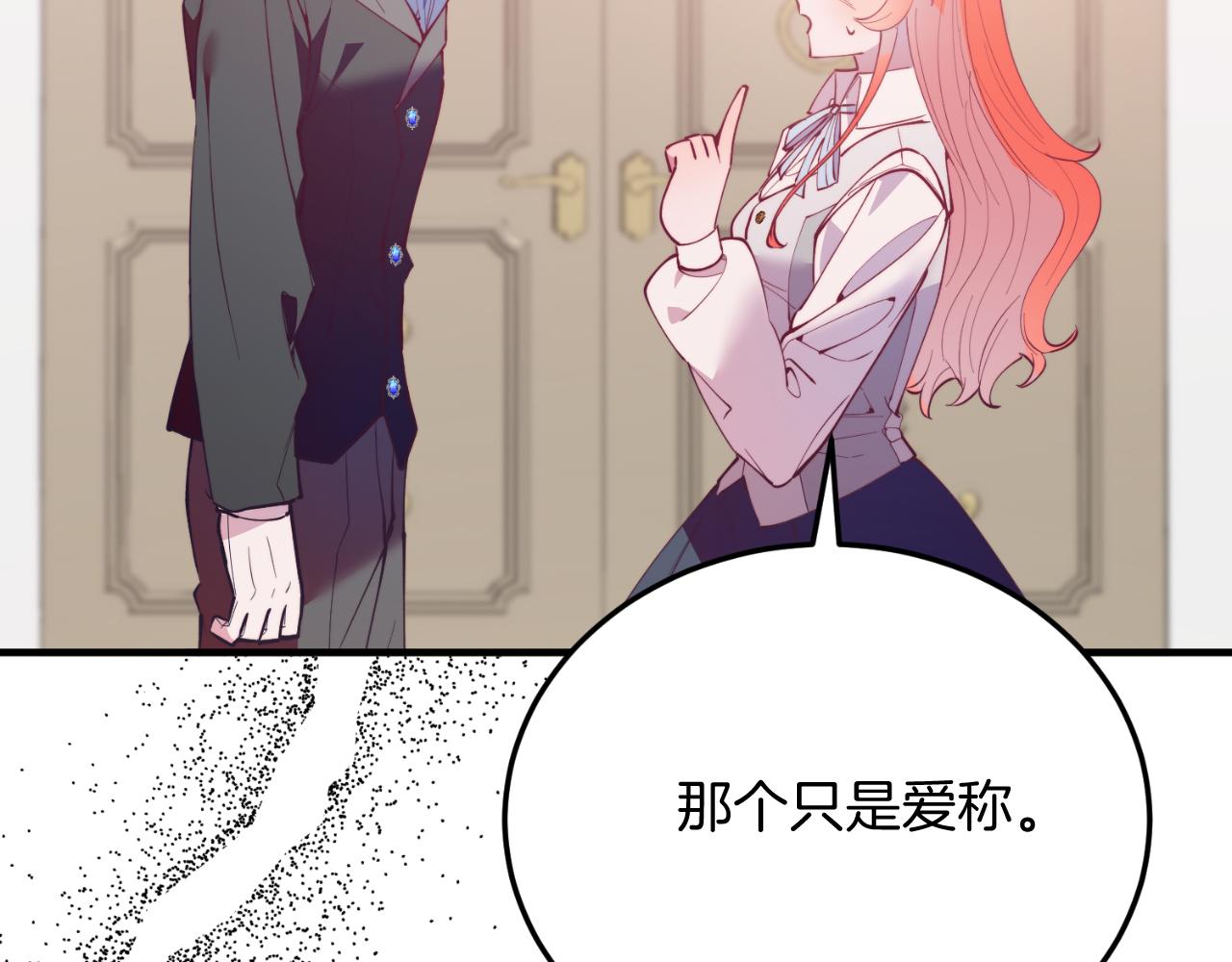 第76话 先杀了我！(1/5)-第76话