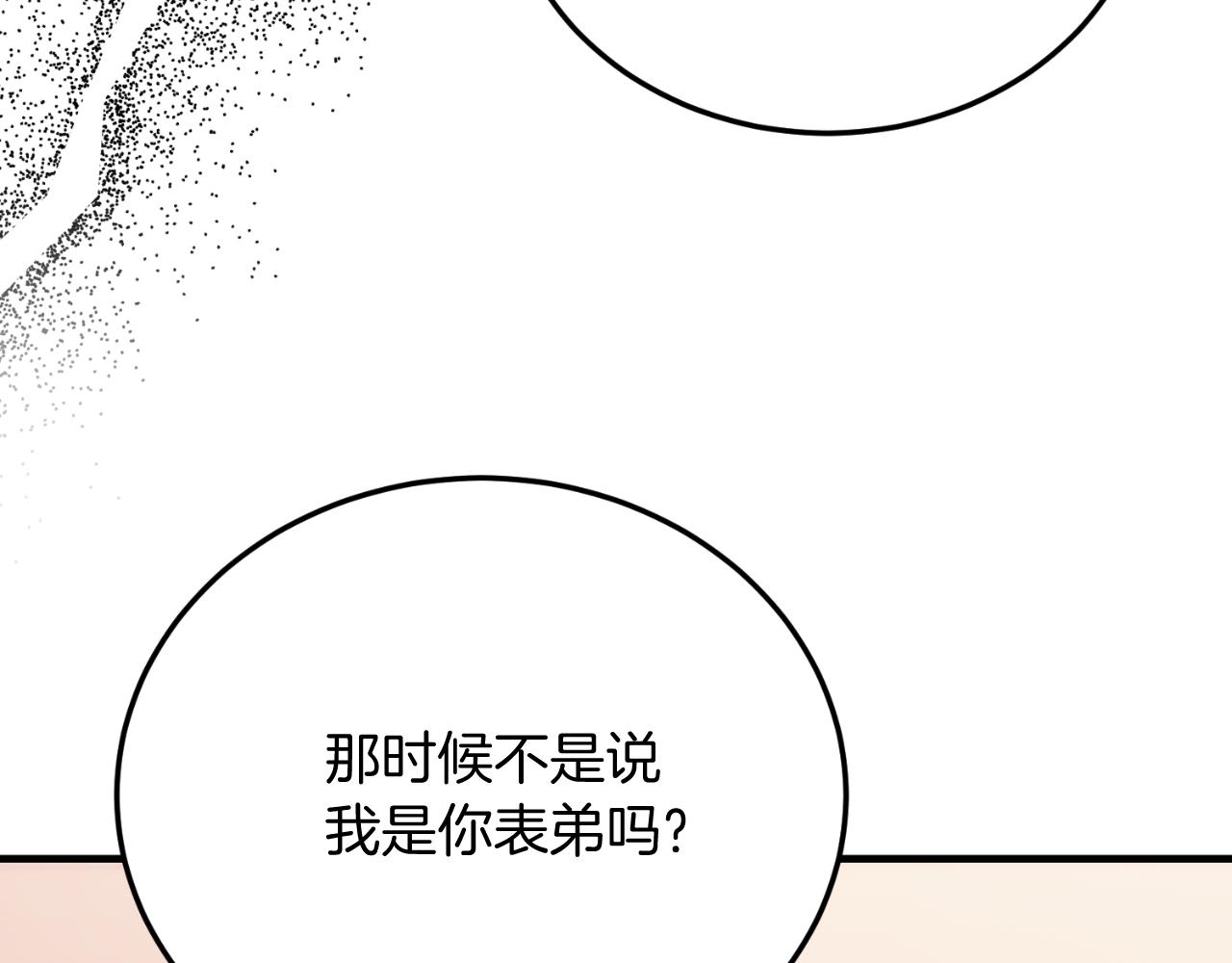 第76话 先杀了我！(1/5)-第76话