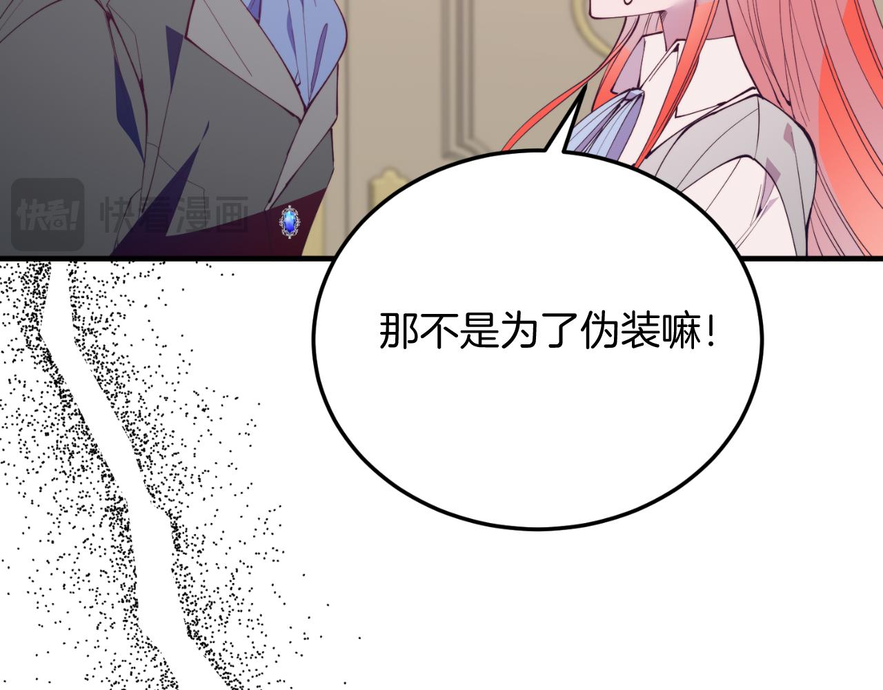 第76话 先杀了我！(1/5)-第76话