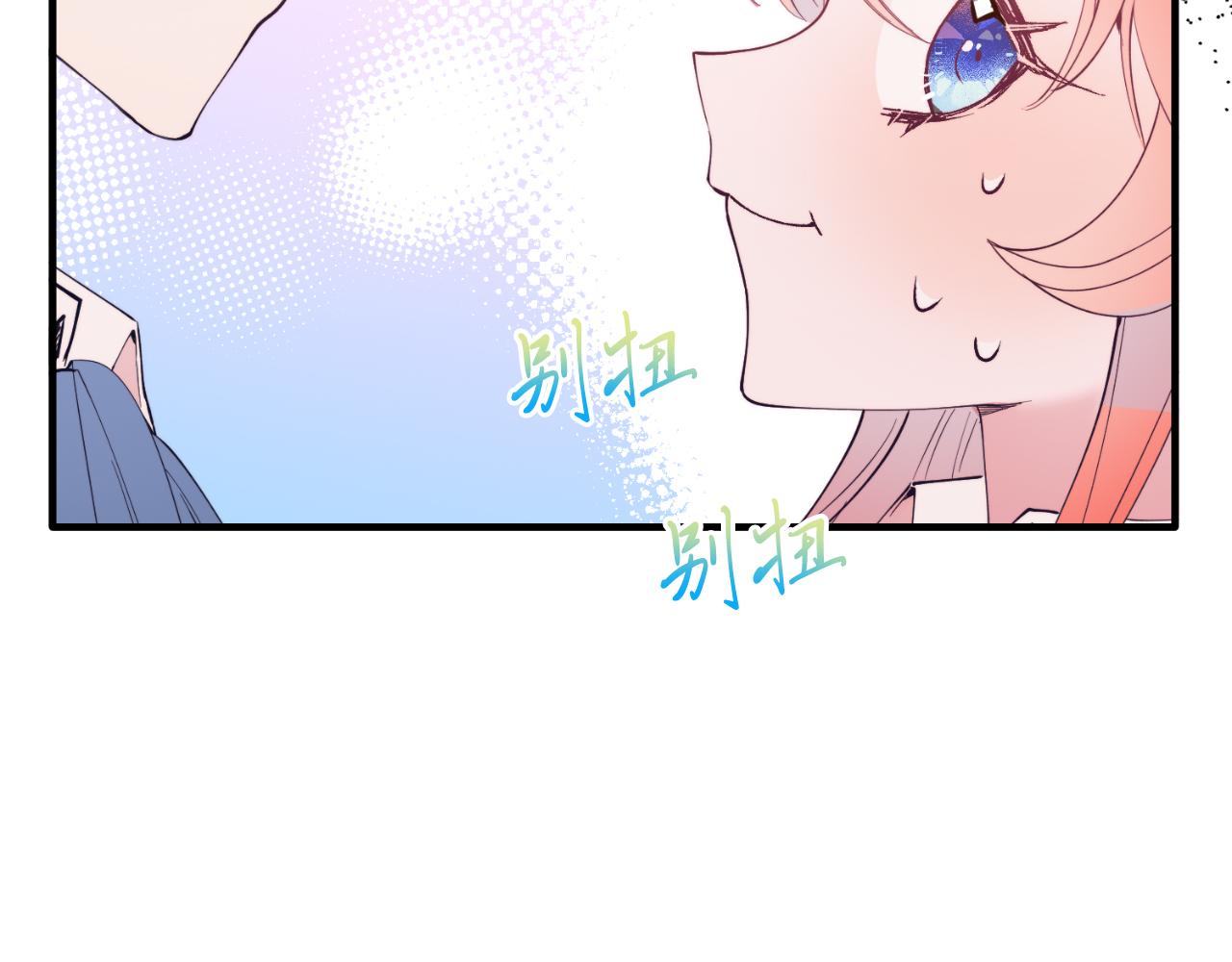 第76话 先杀了我！(1/5)-第76话