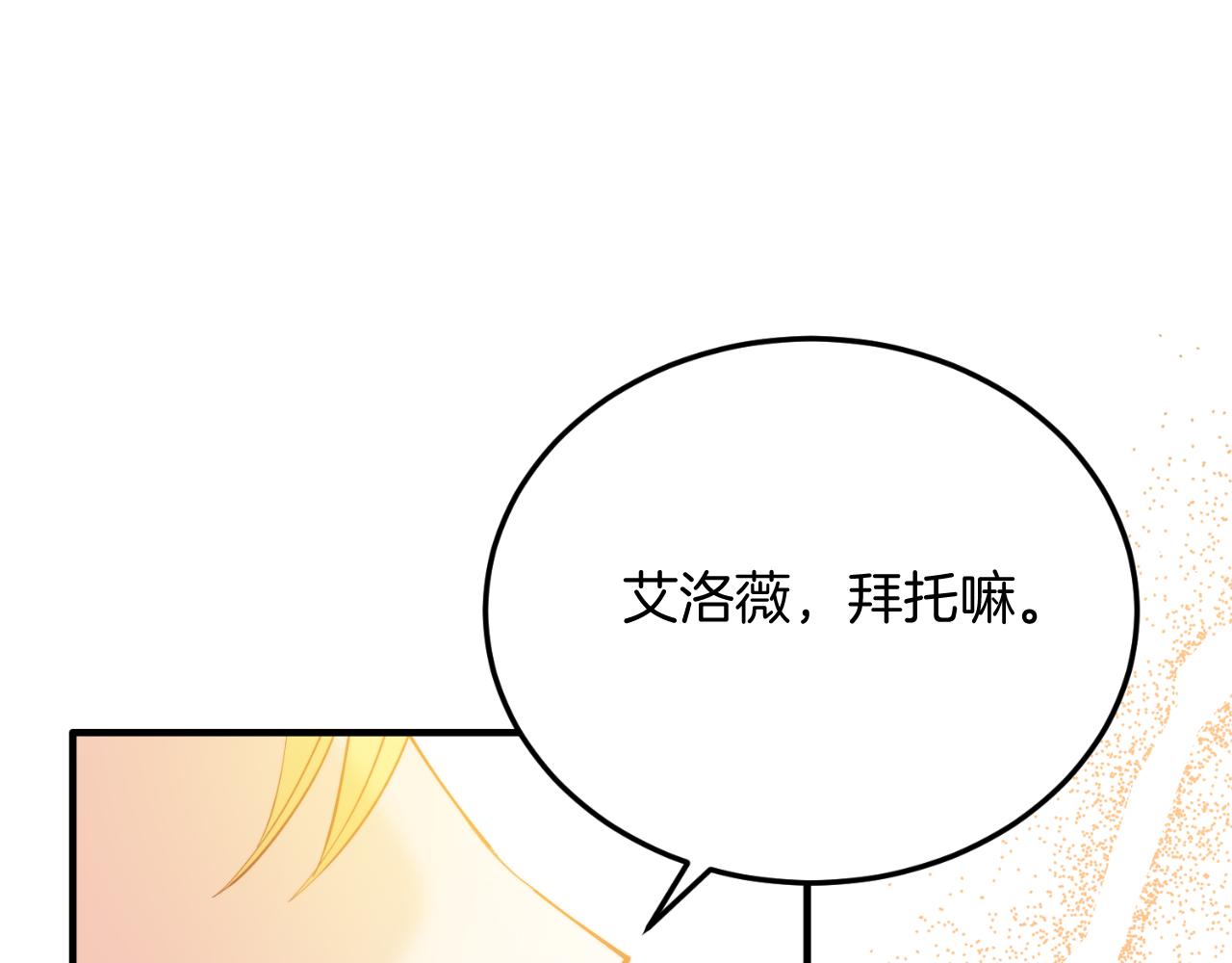 第76话 先杀了我！(1/5)-第76话
