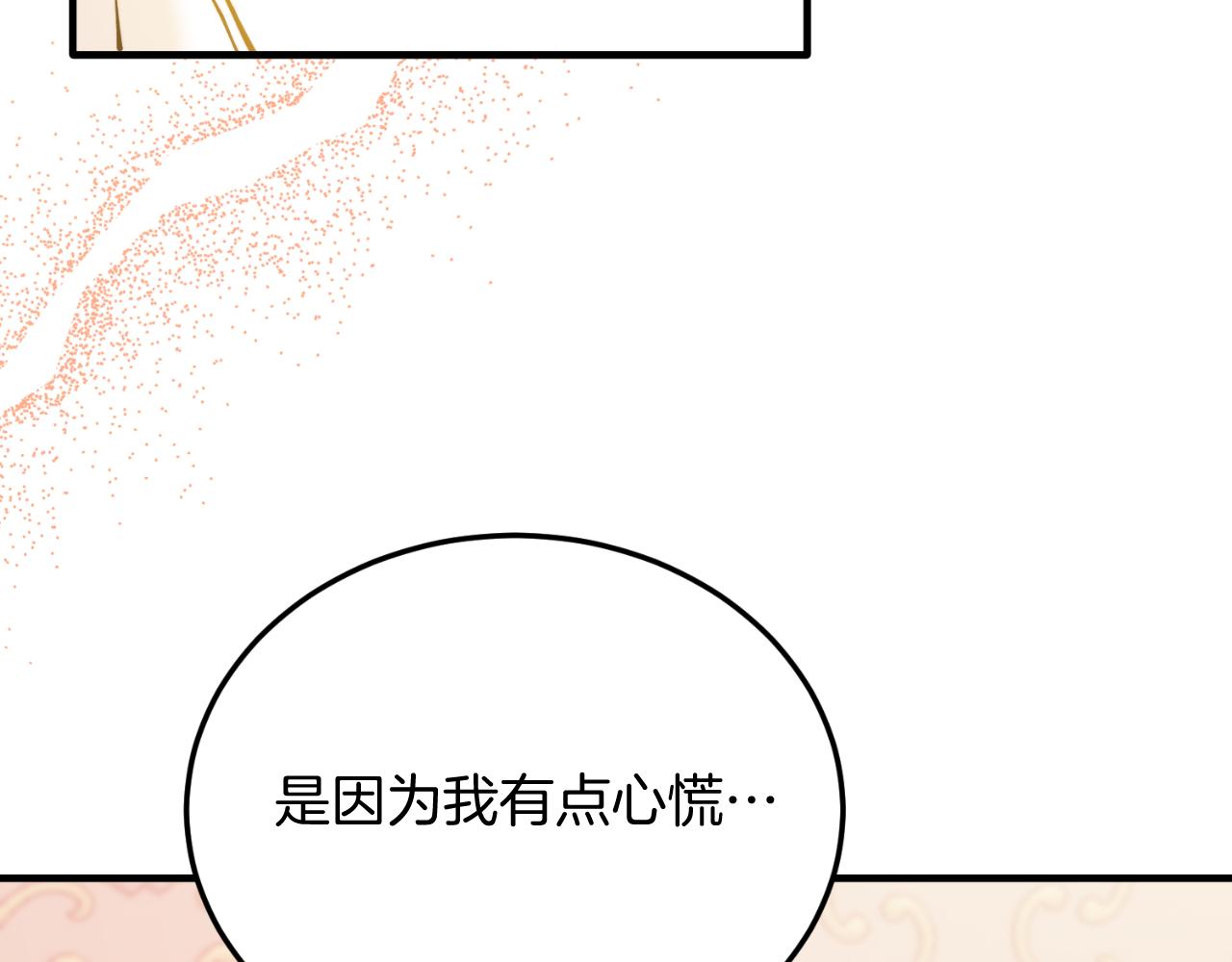 第76话 先杀了我！(1/5)-第76话