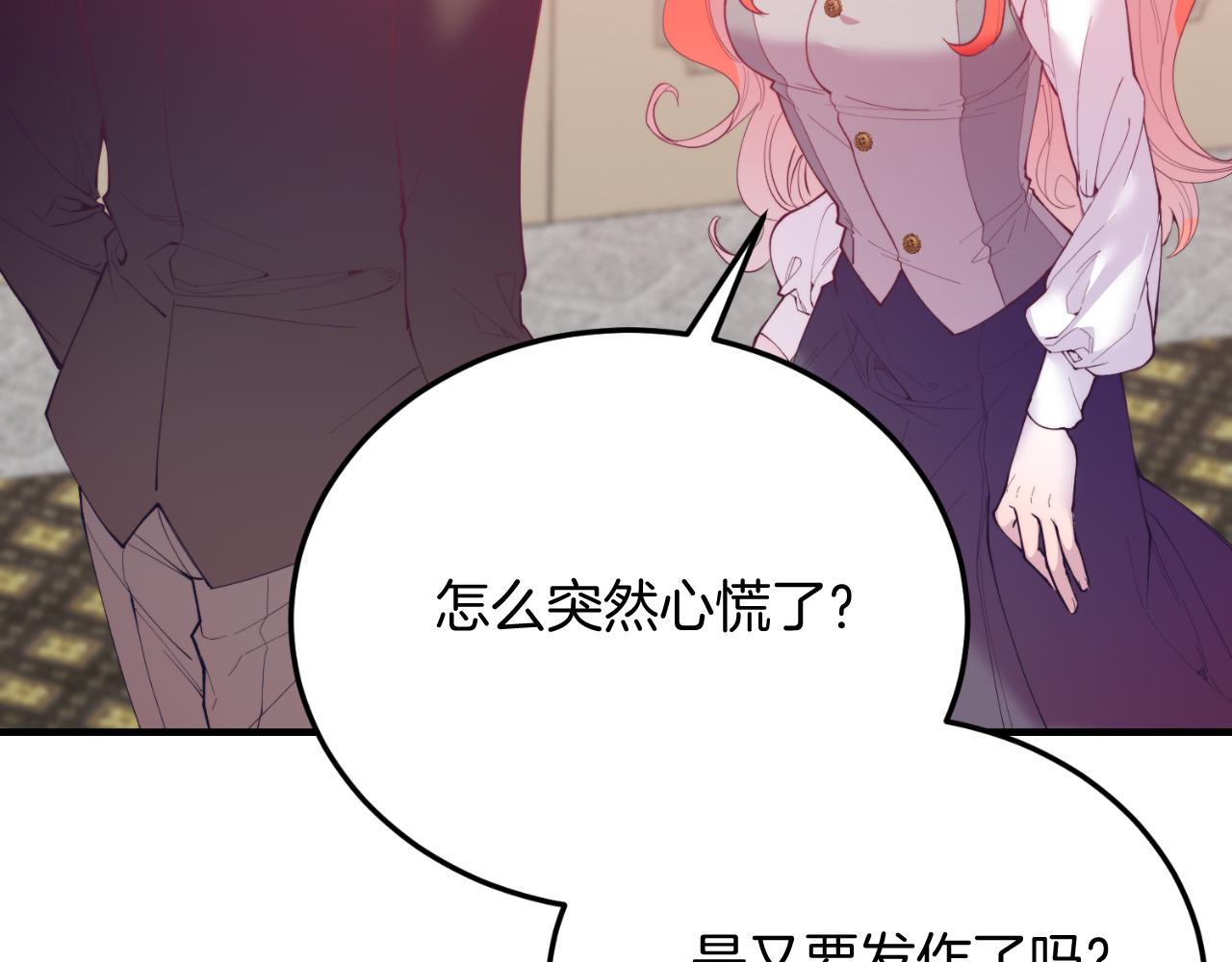 第76话 先杀了我！(1/5)-第76话