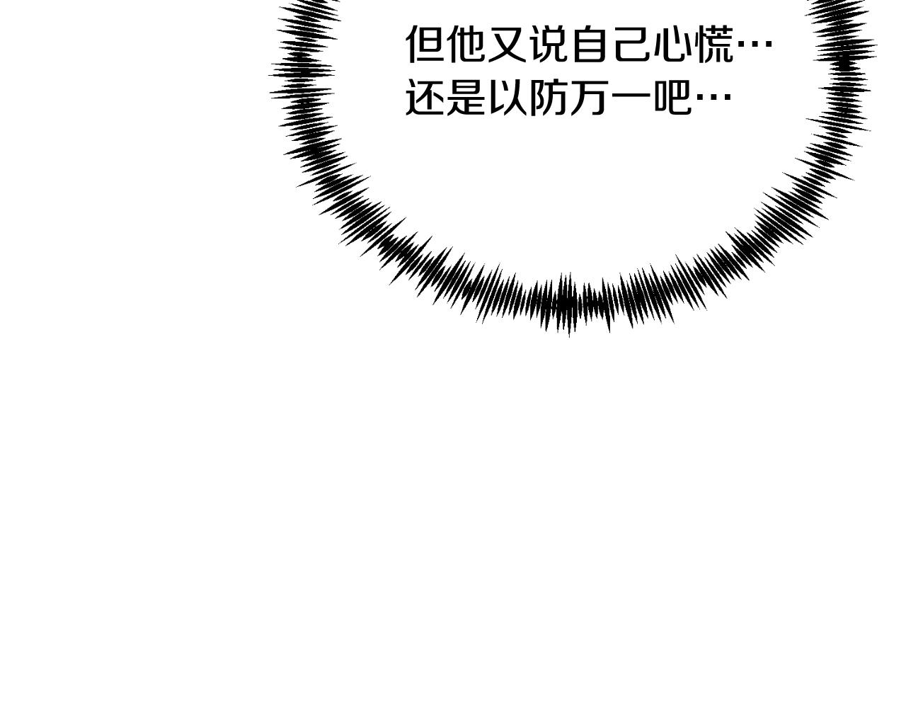 第76话 先杀了我！(1/5)-第76话