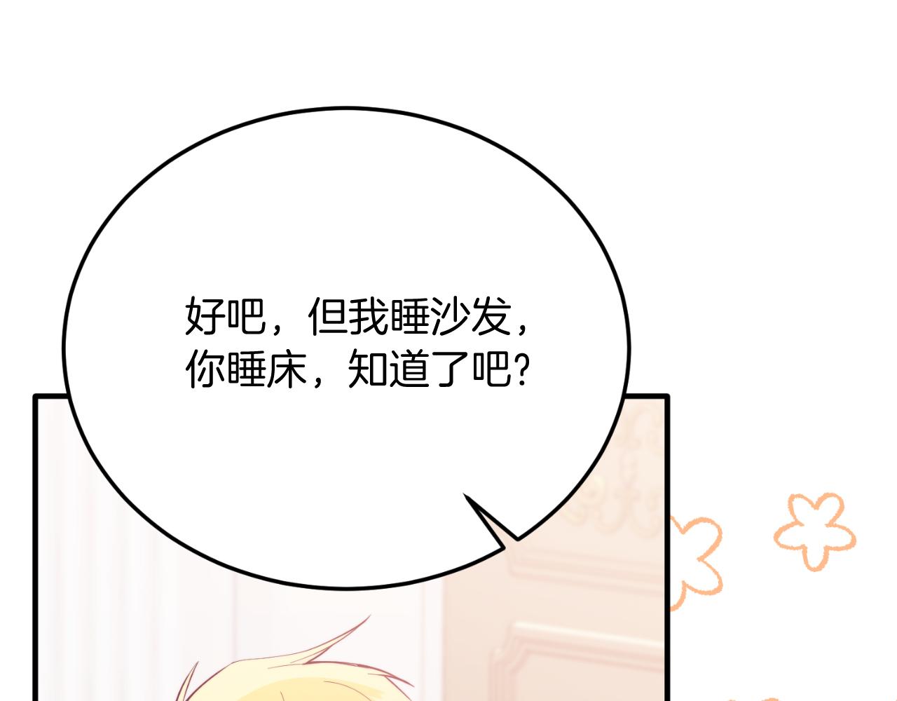 第76话 先杀了我！(1/5)-第76话