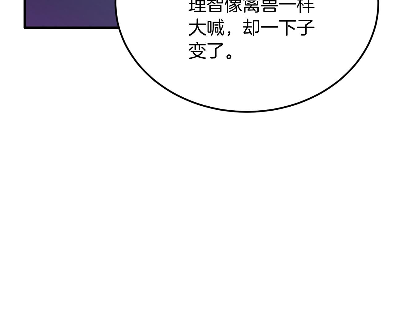 第78话 阴谋(1/4)-第78话