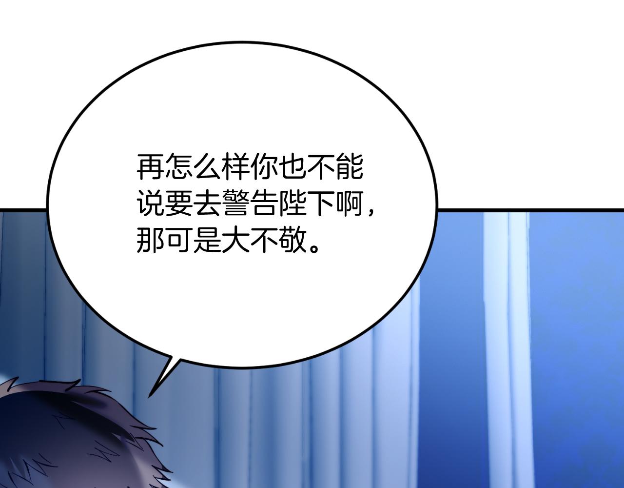 第80话 说服皇帝(1/5)-第80话