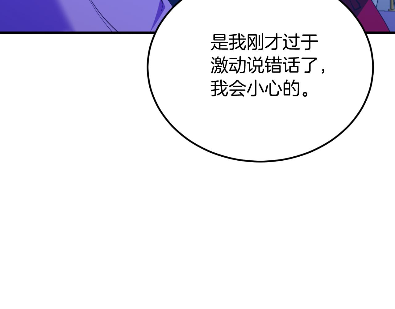 第80话 说服皇帝(1/5)-第80话