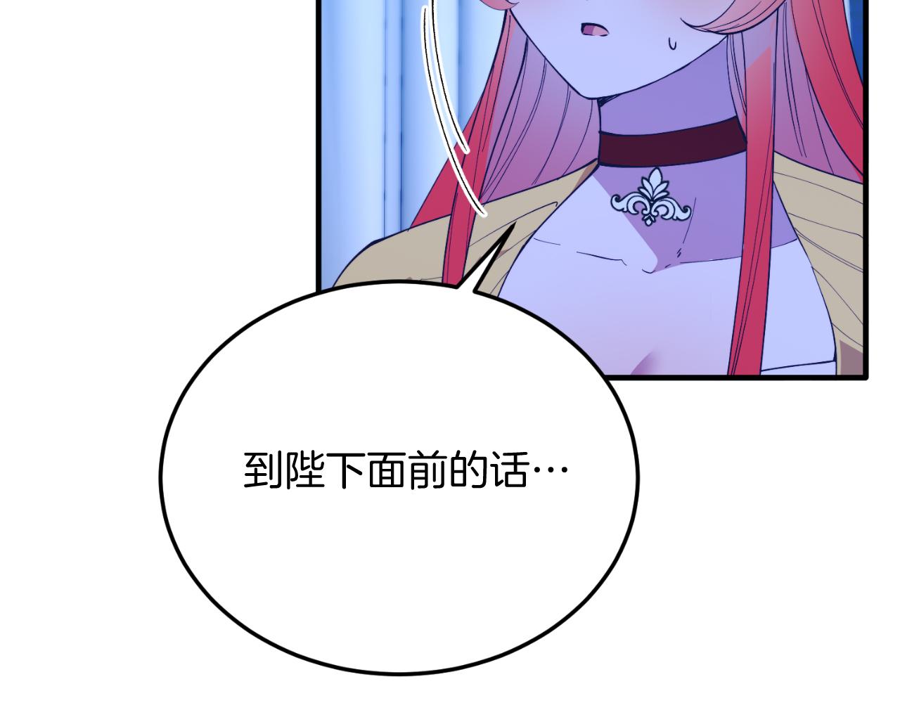 第80话 说服皇帝(1/5)-第80话