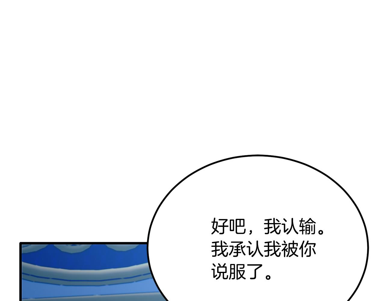 第80话 说服皇帝(1/5)-第80话