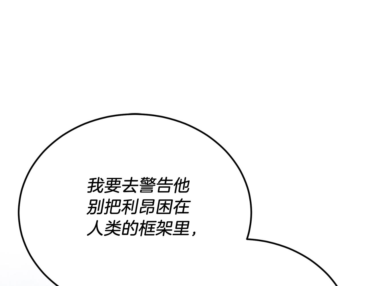 第80话 说服皇帝(1/5)-第80话