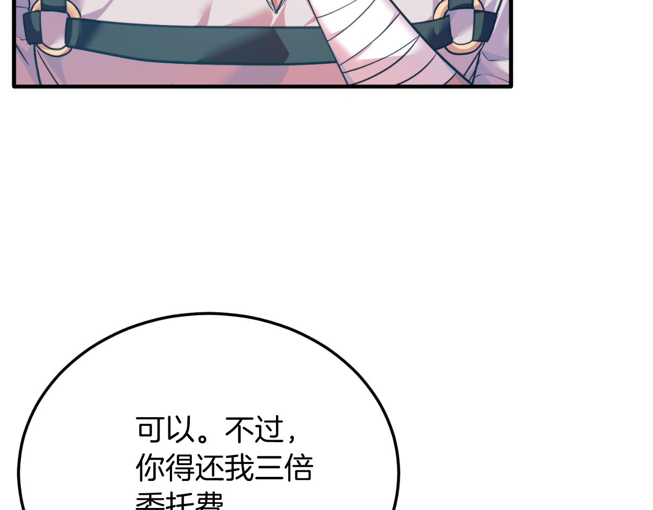 第84话 正面对抗(1/5)-第84话