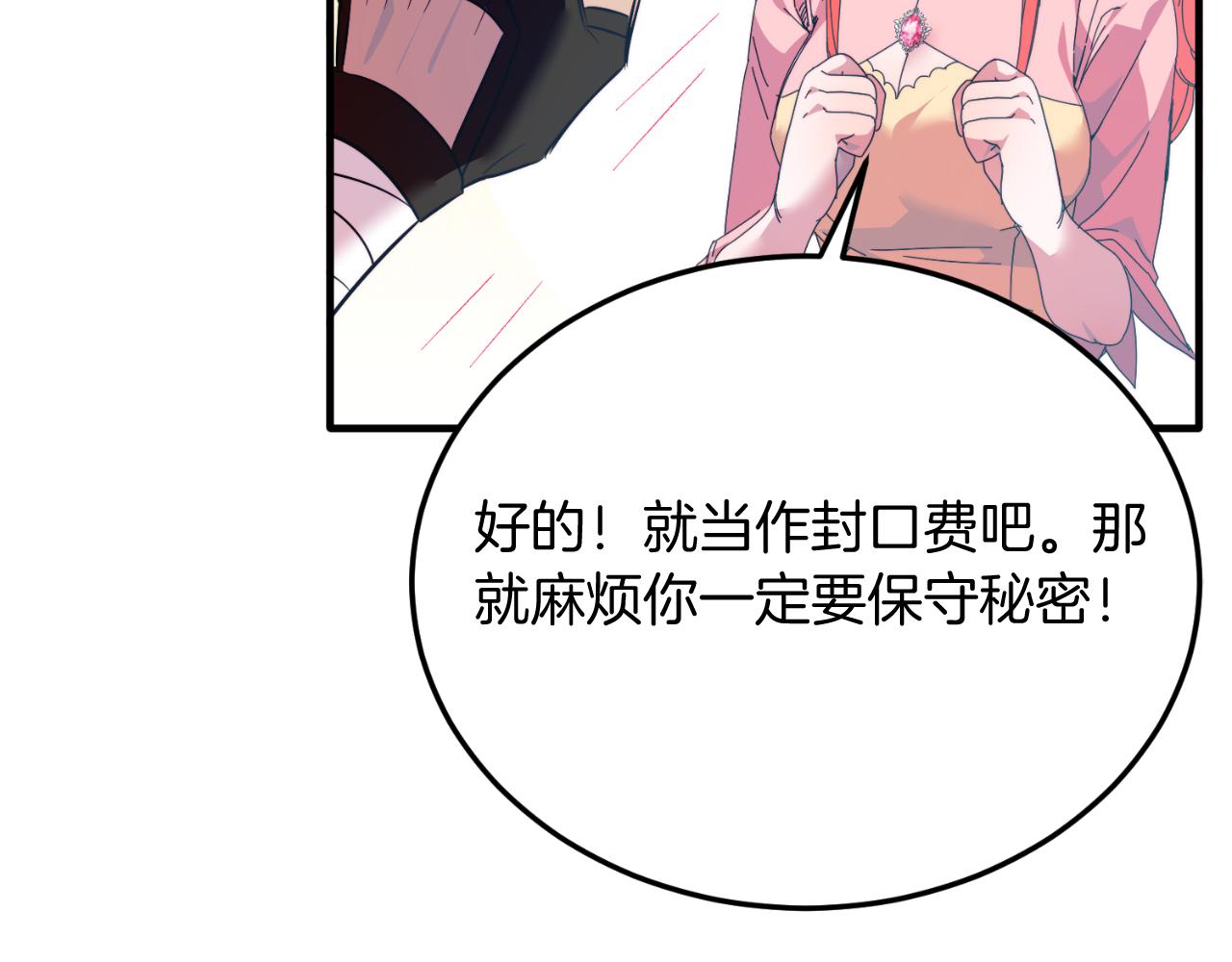 第84话 正面对抗(1/5)-第84话