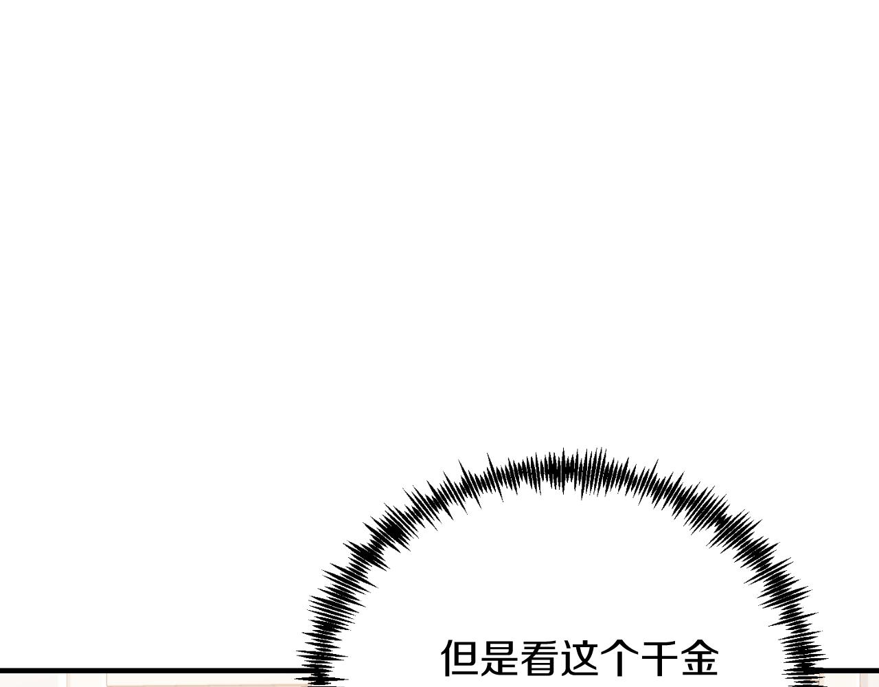 第90话 吃醋(1/4)-第90话
