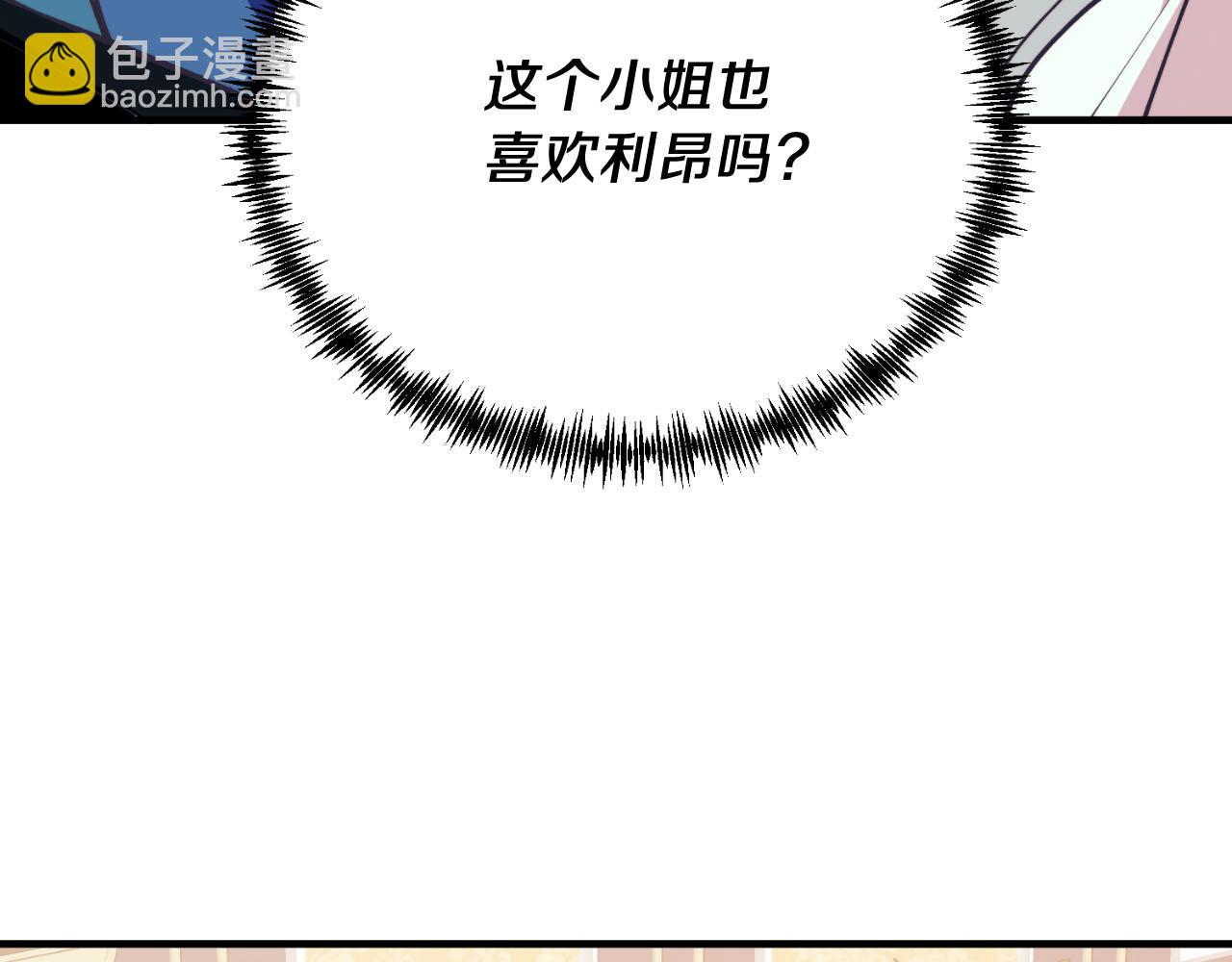 第90话 吃醋(1/4)-第90话