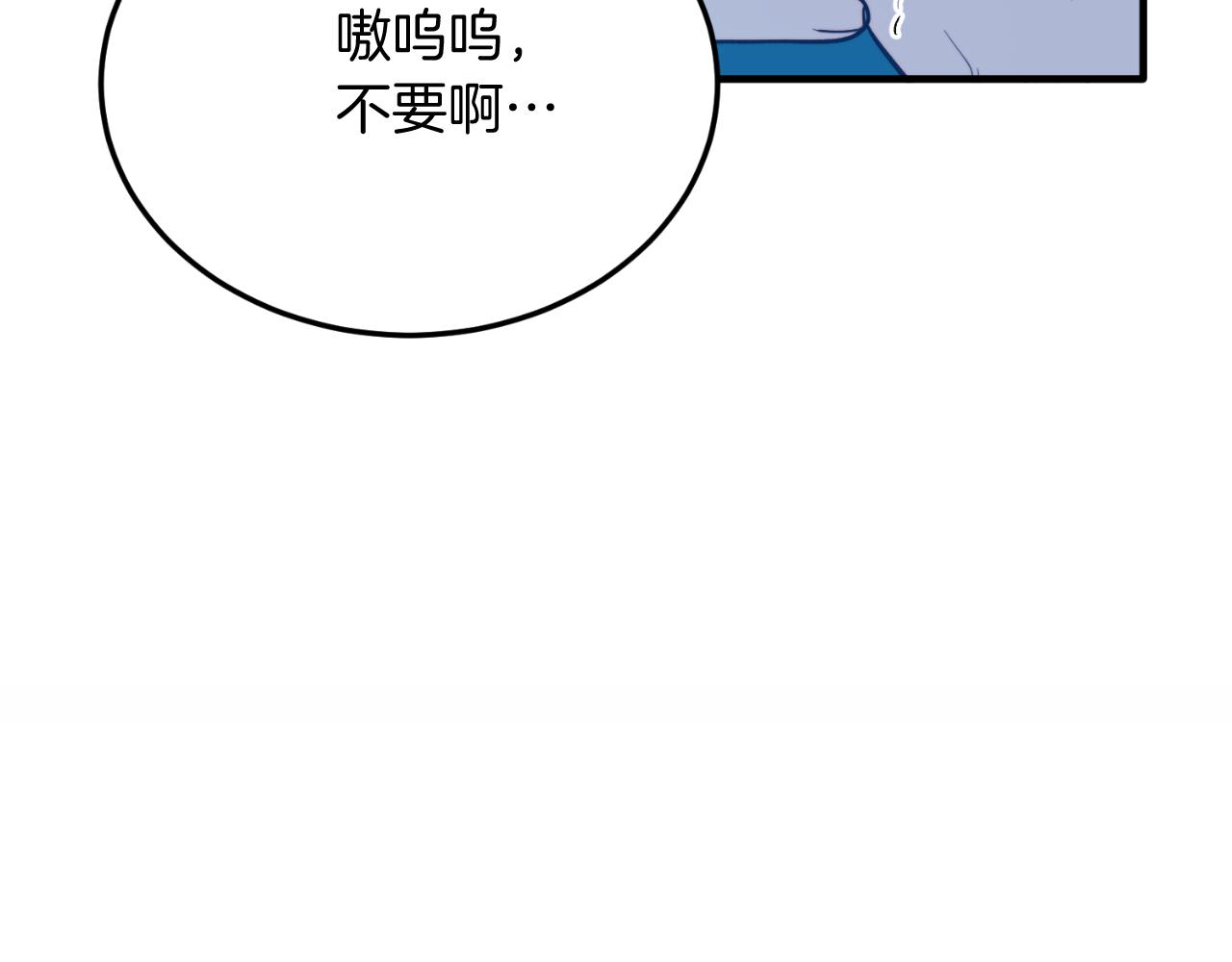 第94话 男主现身！(1/5)-第94话