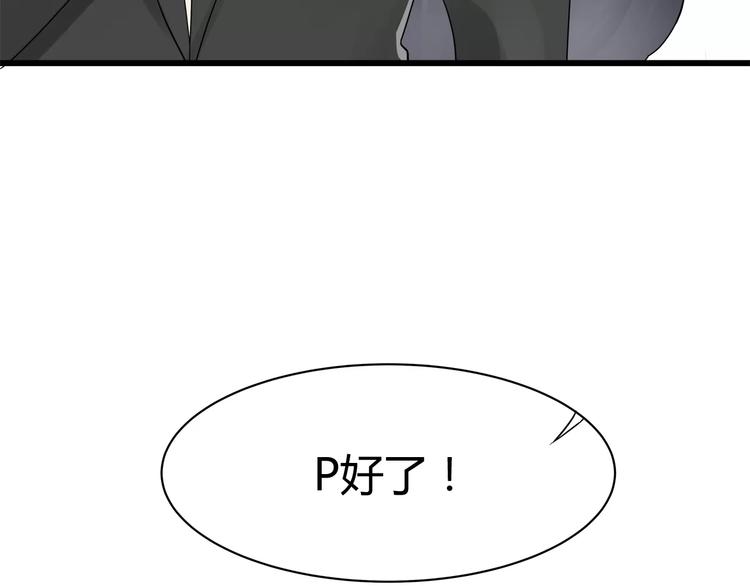 第2话 要留在居委会吗(1/2)-第2话