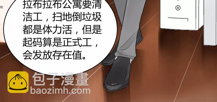 第2话 要留在居委会吗(1/2)-第2话