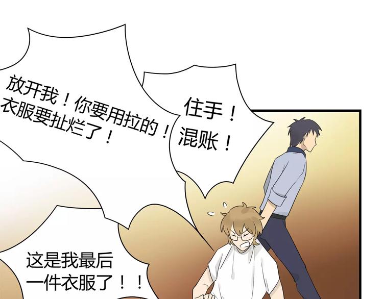 第14话 5天不洗澡的混账-第14话