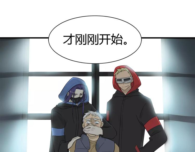 第14话 5天不洗澡的混账-第14话