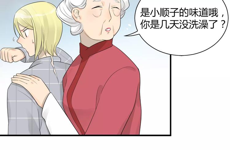 第14话 5天不洗澡的混账-第14话