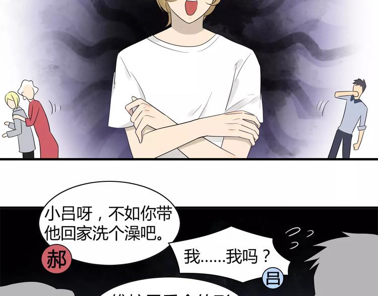 第14话 5天不洗澡的混账-第14话