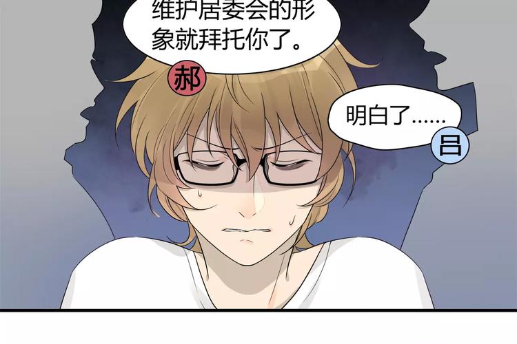 第14话 5天不洗澡的混账-第14话