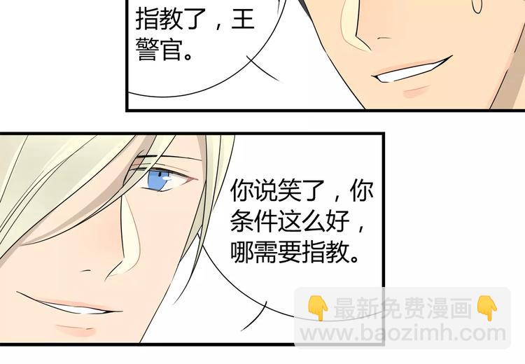 第18话 原来这货是警官-第18话