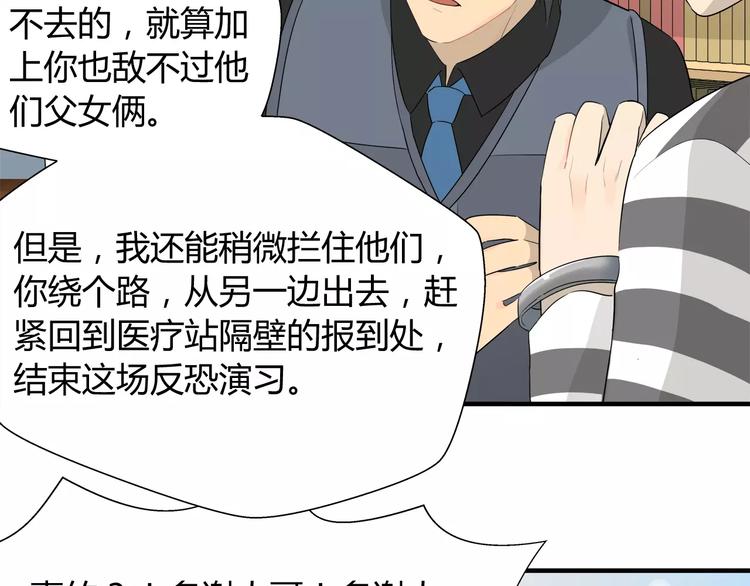 第22话 你逃不了啦-第22话