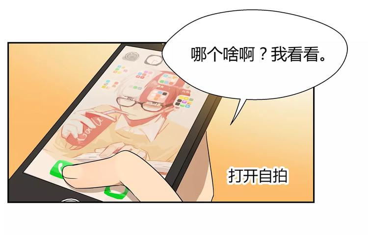 第24话 自拍-第24话
