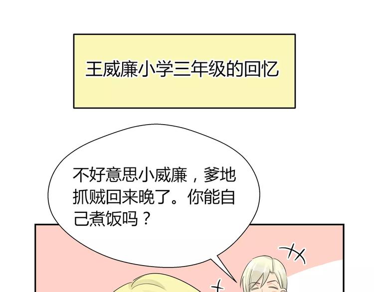 第26话 男男带娃？-第26话