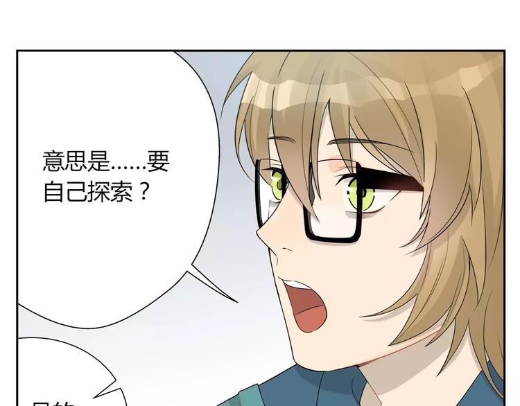 第26话 男男带娃？-第26话