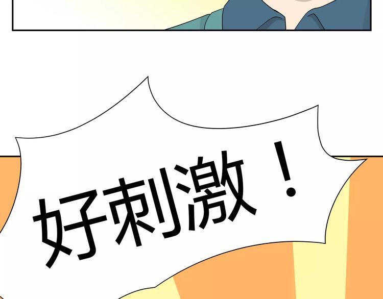 第26话 男男带娃？-第26话
