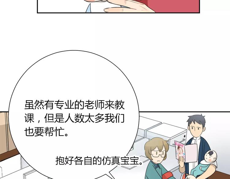 第26话 男男带娃？-第26话