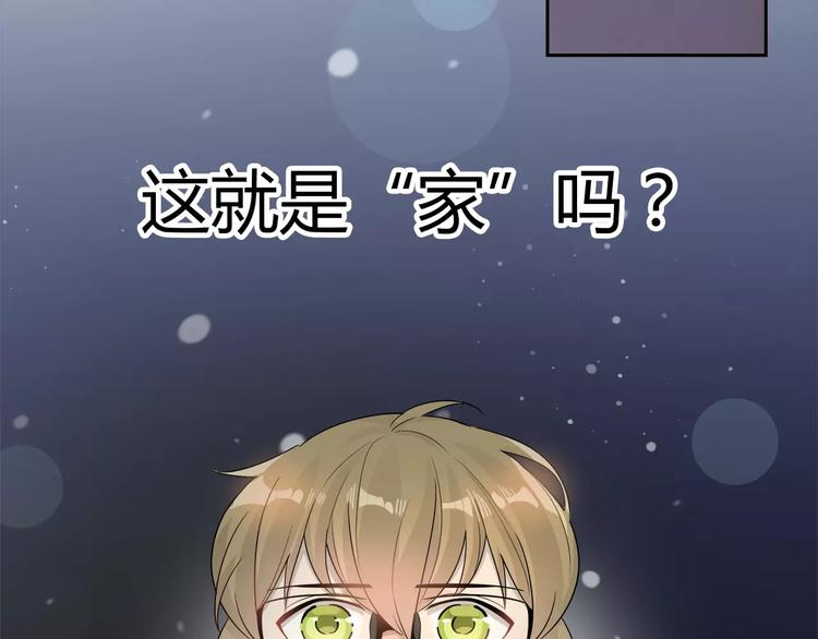 第29话 好想有个家-第30话
