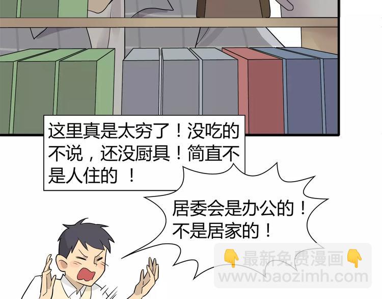 第4话 你煮的汤很好喝啊-第4话