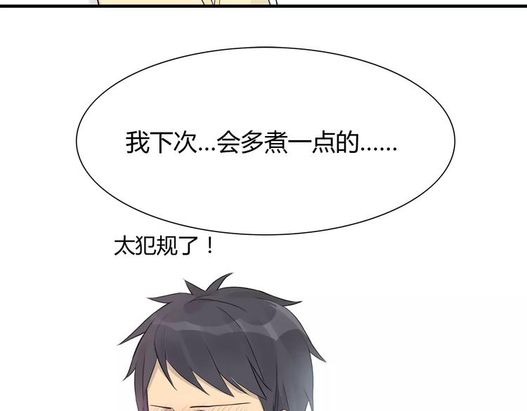第4话 你煮的汤很好喝啊-第4话