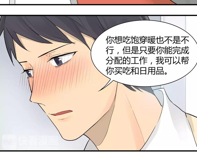第4话 你煮的汤很好喝啊-第4话