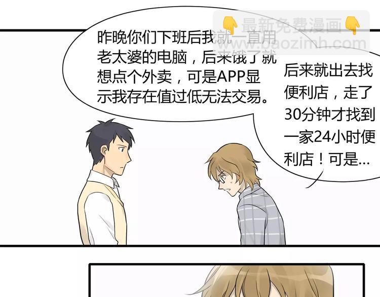 第4话 你煮的汤很好喝啊-第4话