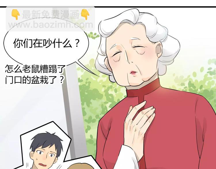 第4话 你煮的汤很好喝啊-第4话