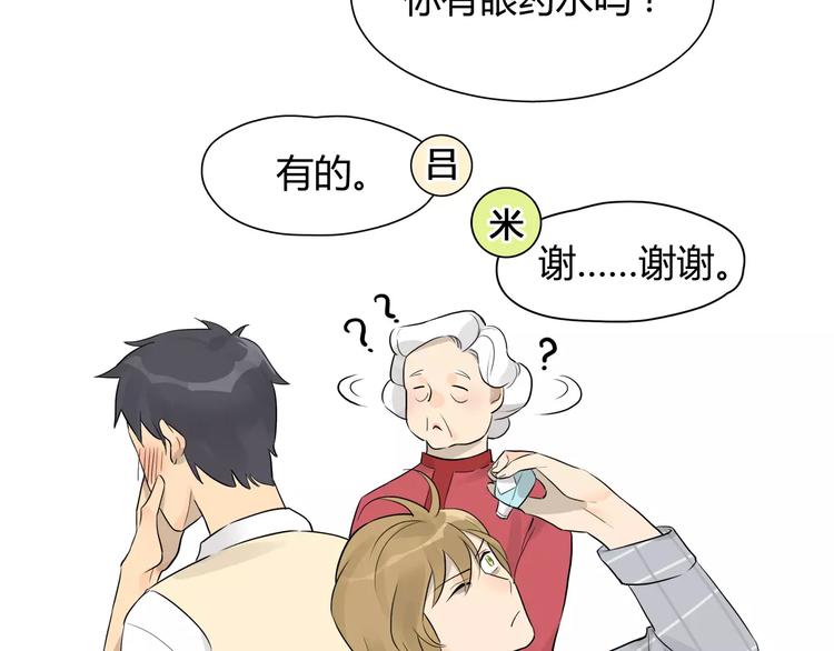 第4话 你煮的汤很好喝啊-第4话