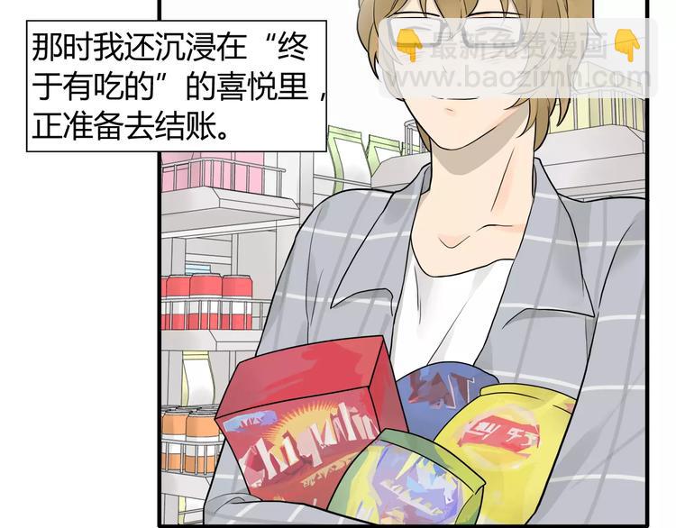 第4话 你煮的汤很好喝啊-第4话