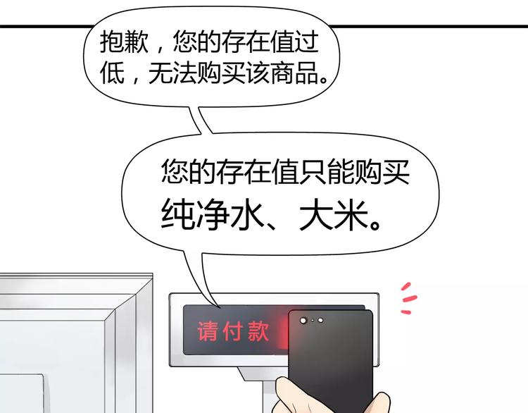 第4话 你煮的汤很好喝啊-第4话