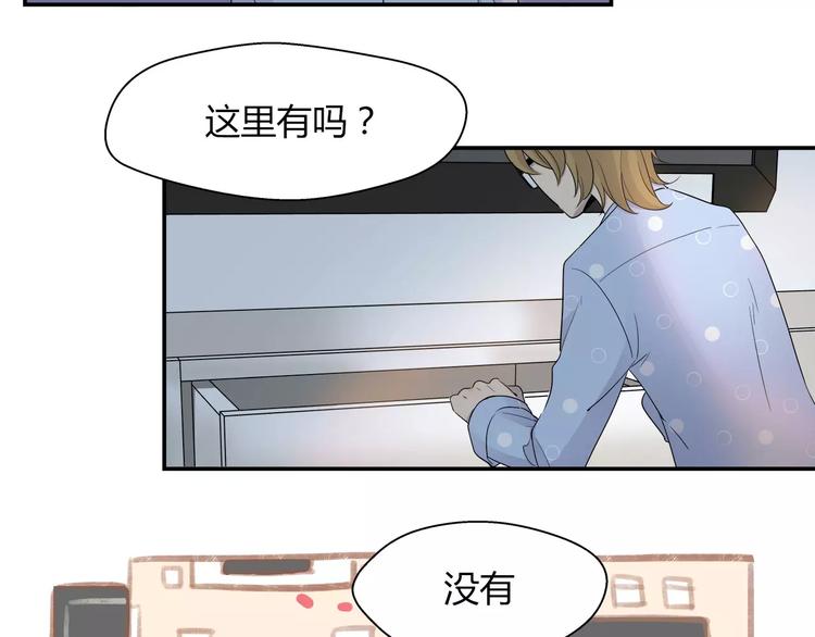 第31话 隐藏的房间！-第32话